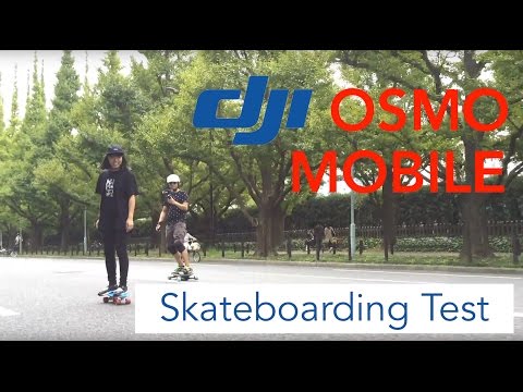 DJI OSMO MOBILE Unboxingとスケートボードのスタビライゼーションテストを実施 (DJI OSMO MOBILE Unboxing and Skateboard stabilization tests)