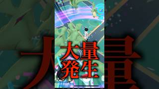 【ポケモンGO】色違いカイリュー大量発生/イッシュツアー