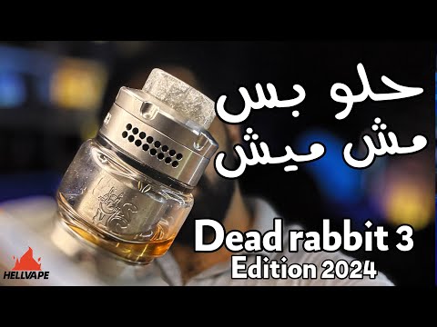 HellVape Dead Rabbit v3 RTA! Edition 2024 - Not just a ninja