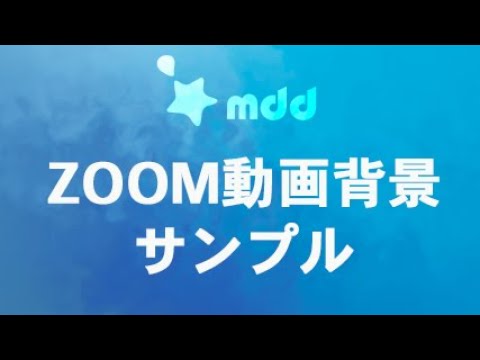 限定50名 動画zoomバーチャル背景作ります Zoom背景で静止画に飽きてしまった方に アニメーション制作 ココナラ 限定50名 動画zoomバーチャル背景作ります Zoom背景で静止画に飽きてしまった方に アニメーション制作 ココナラ