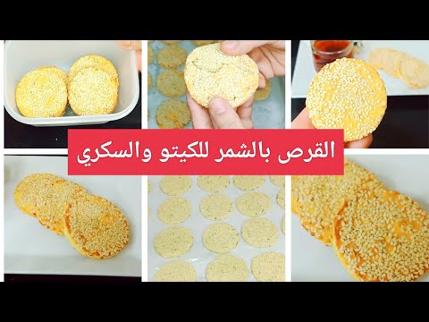 وصفات العيد كيتو 2024