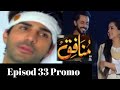 Munafiq Episode 33 Promo Munafiq Episode 33 Teaser Munafiq Episode 33 Munafiq Episode 32Review