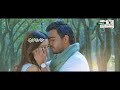 তবুও ভালোবাসি মিউজিক ভিডিও | Tobuo Bhalobashi Music Video | Closeup Kache 