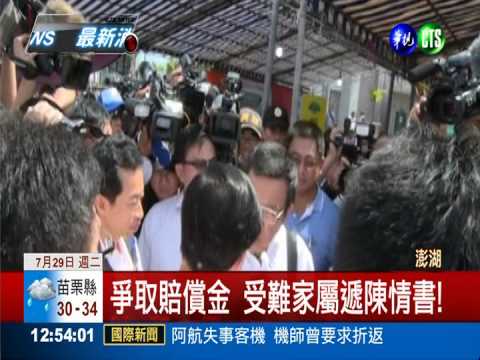 澎湖空難第7天 江揆赴法會慰問