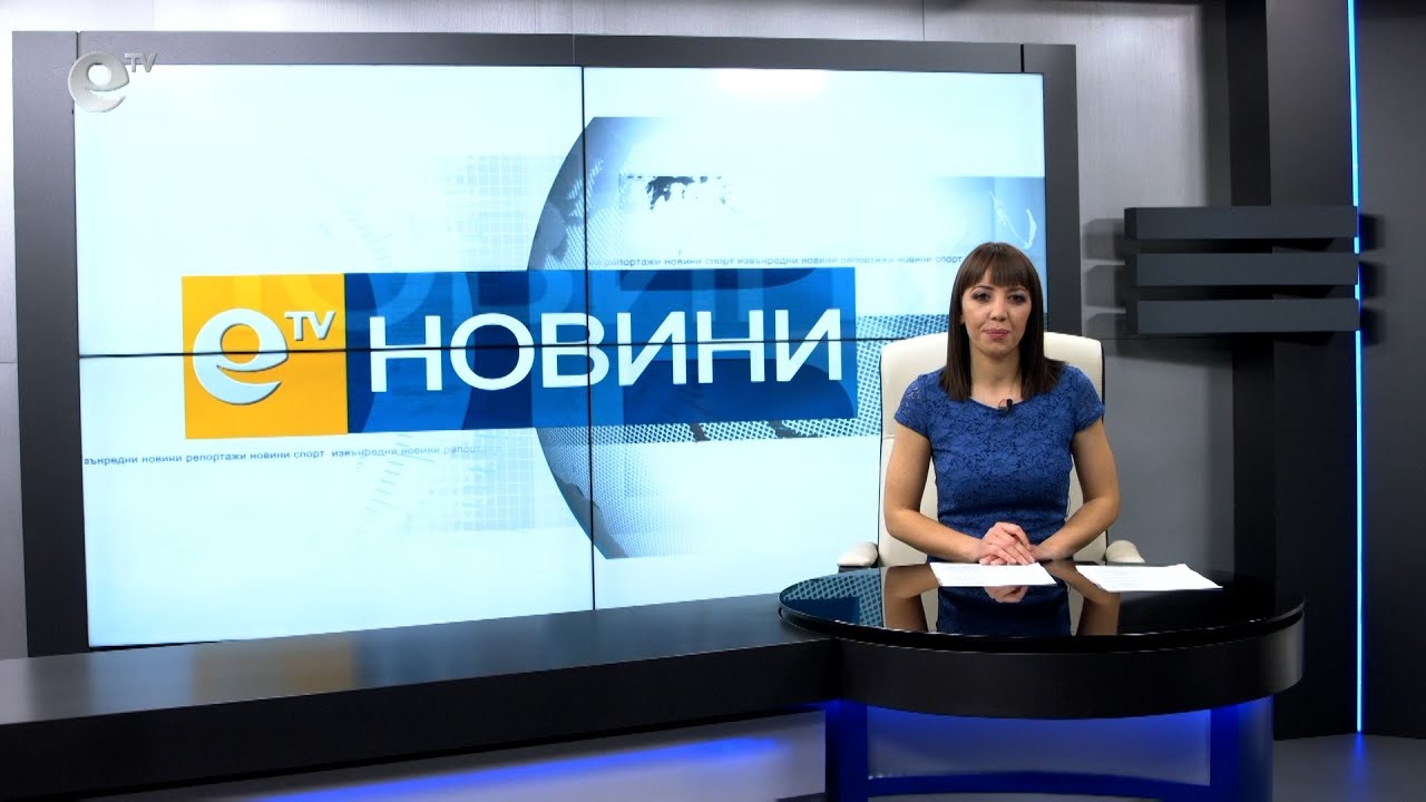 Новини 26 04 2021