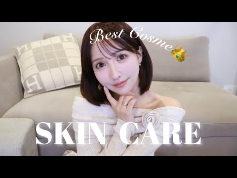 【ベスコス】私が本気でおすすめするスキンケアアイテム紹介します！！