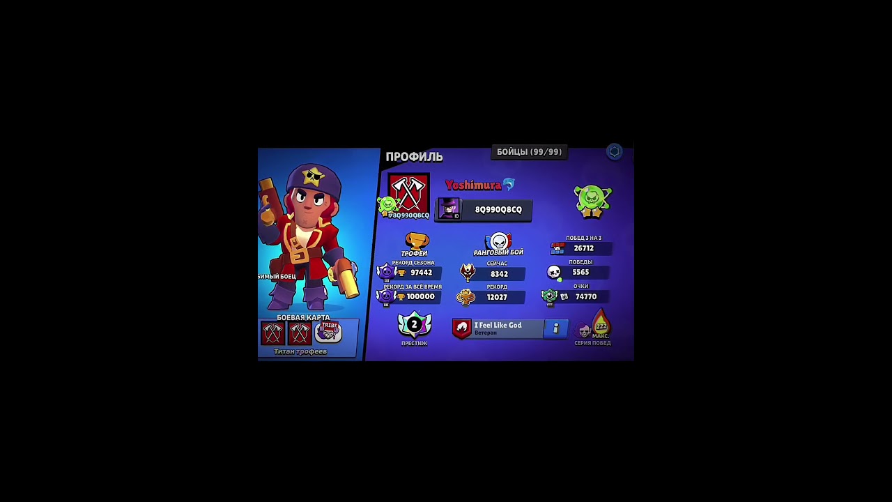 ждем новых предложений в друзья❤️ #бравлстарс #brawlstars #rek #shorts