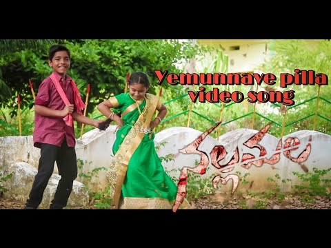 Yemunnave pilla video song || Nallamala movie || Sid sriram ||Manikanta ch.