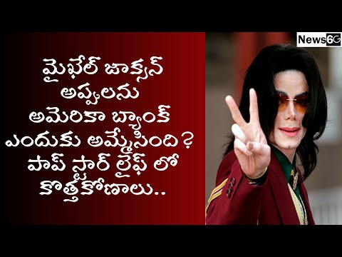 untold secrets of michelle jackson in telugu