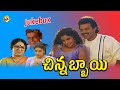 Jukebox Video Songs Chinnabbayi Telugu Movie Songs Venkatesh Ramya Krishna Ravali Vega Music