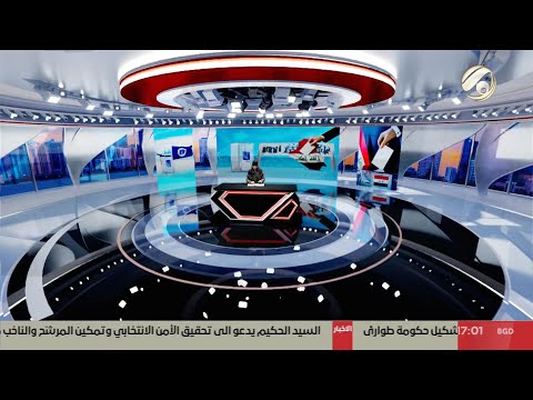 فيديو | المرصد الخبري مع استبرق - دعوات لتعزيز الرقابة على المال السياسي وضمان نزاهة الانتخابات | 2025/8/30
