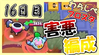 スプラウト、ティック、激ウザ2キャラに立ち向かう｜「ブロスタわらしべ長者！16日目」【ゆっくり実況】［ブロスタ］