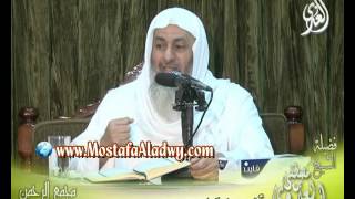 تفسير سورة الأعراف الايات من 154  إلى 158لفضيلة الشيخ مصطفى العدوي