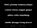 Tamil Song சொல்லத்தான் நினைக்கிறேன்