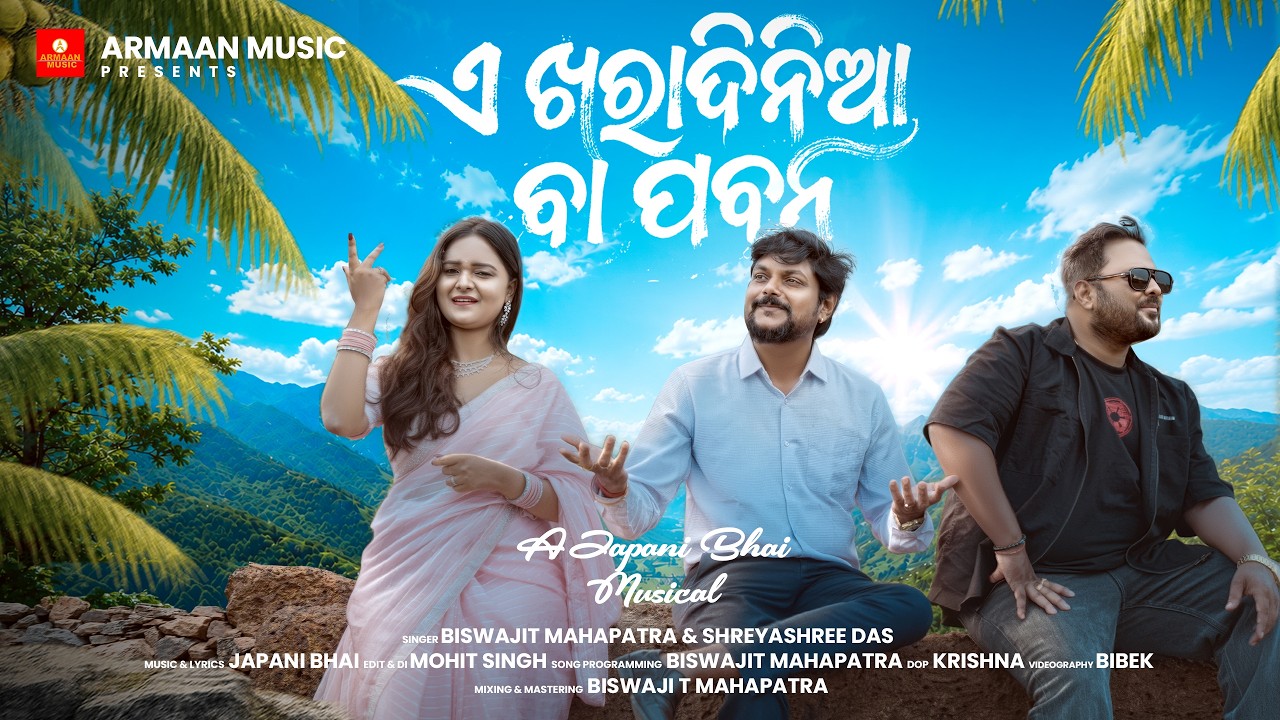 E Kharadinia Ba Pabana - Japani Bhai , Biswajit , Shreyashree - New Odia Romantic Song - ArmaanMusic