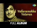 Vallavanukku Vallavan Full Album Ashokan Manimala Veda Kannadasan