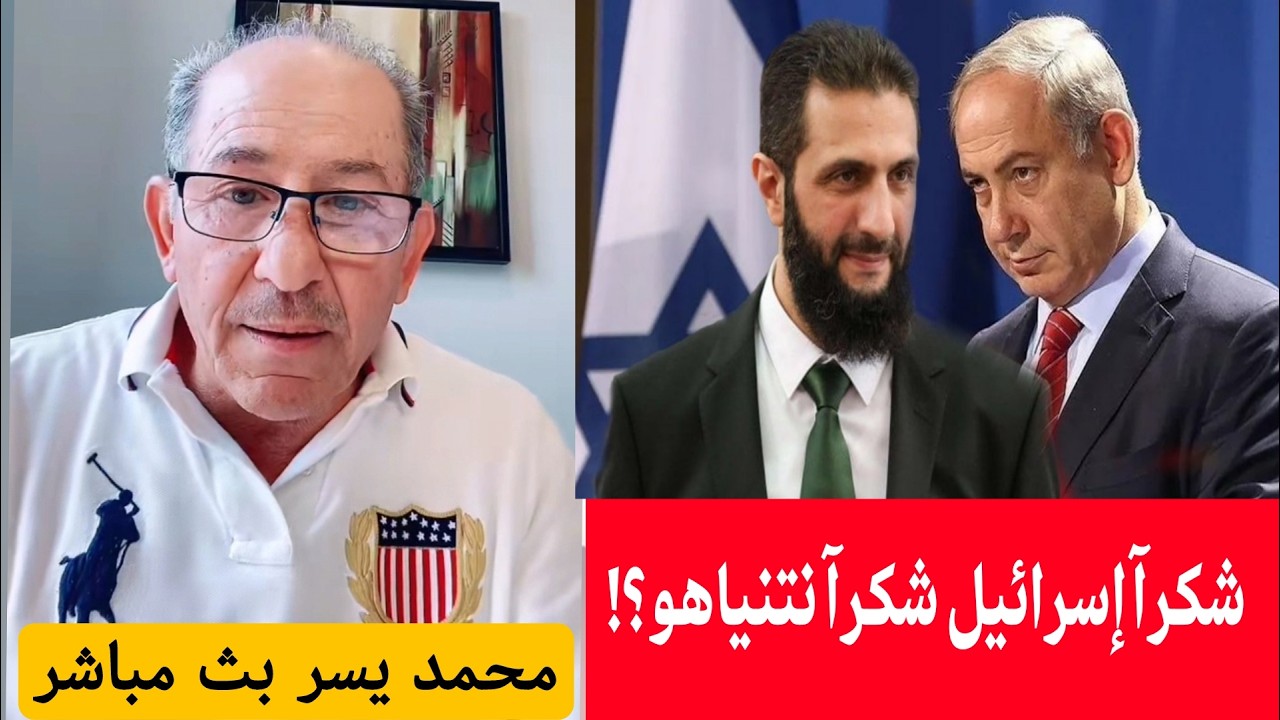 شكرا إسرائيل🇮🇱 شكرآ نتنياهو