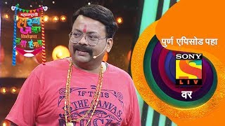 सगळी चरबी उतरेल | महाराष्ट्राची हास्य जत्रा विनोदाचा नवा हंगाम | Best Scenes | सोनी मराठी video