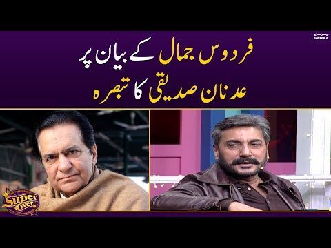 Firdous Jamal kay bayan par Adnan Siddiqui ka tabsara | Super Over | SAMAA TV