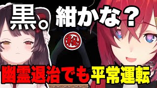幽霊退治でも平常運転なアンジュ