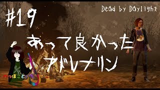 #19【Dead by Daylight】Meg／あって良かった、アドレナリン！【ゆっくり実況】