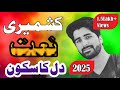 New Best Ever Kashmiri Naat By Umar Yousuf Salama Soozo Nabi Saw Taaj Daras