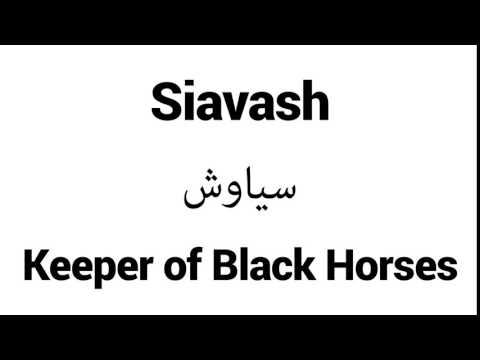 How to Pronounce Siavash! - Middle Eastern Names