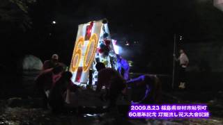 preview picture of video '福島県田村市船引町の灯籠流し花火大会'