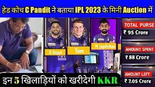 IPL 2023 - KKR Going To Buy These 5 Players In IPL 2023 Mini Auction 🔥 | KKR Target Players 2023 🎯