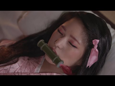 鬼滅の刃　無 限 発 身寸 編