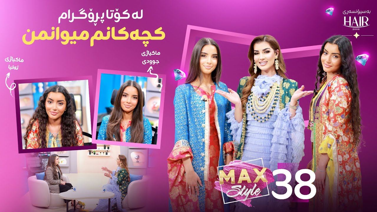 ڤیدیۆ | جوودی و ئەلیا دوو کچە خوێن شیرینەکەی سازان ئەمین میوانن Judy w Alya Mewani Sazan Amina