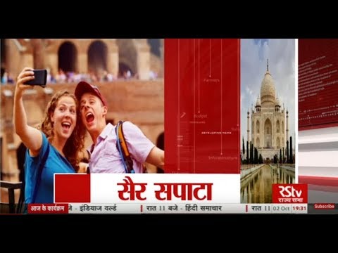 RSTV Vishesh - Oct 02, 2017
