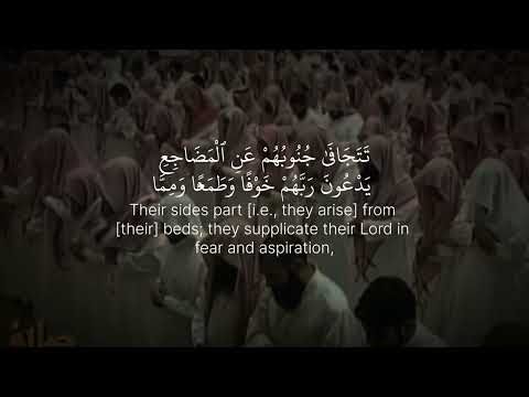 Surah Sajdah Muhammad al luhaidan Recitation with English translation|سورة السجدة قاري محمد اللحيدان