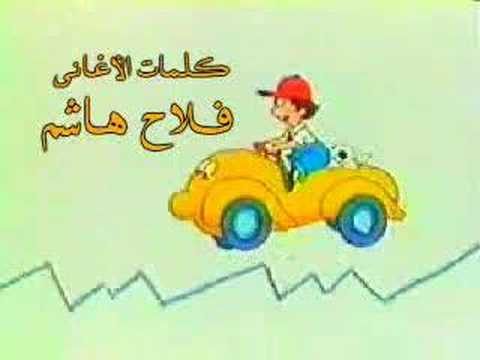 BOMBO ARABIC CARTOON "WWW.COSMOARABIA.NET"