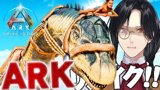 【ARK:SA】引っ越し【シェリン/にじさんじ】