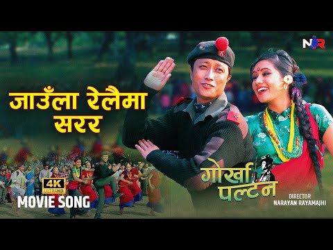 Jaula Relaima Sarara | Narayan Rayamajhi | Gorkha Paltan | Prasant Tamang & Anju Panta | 4K