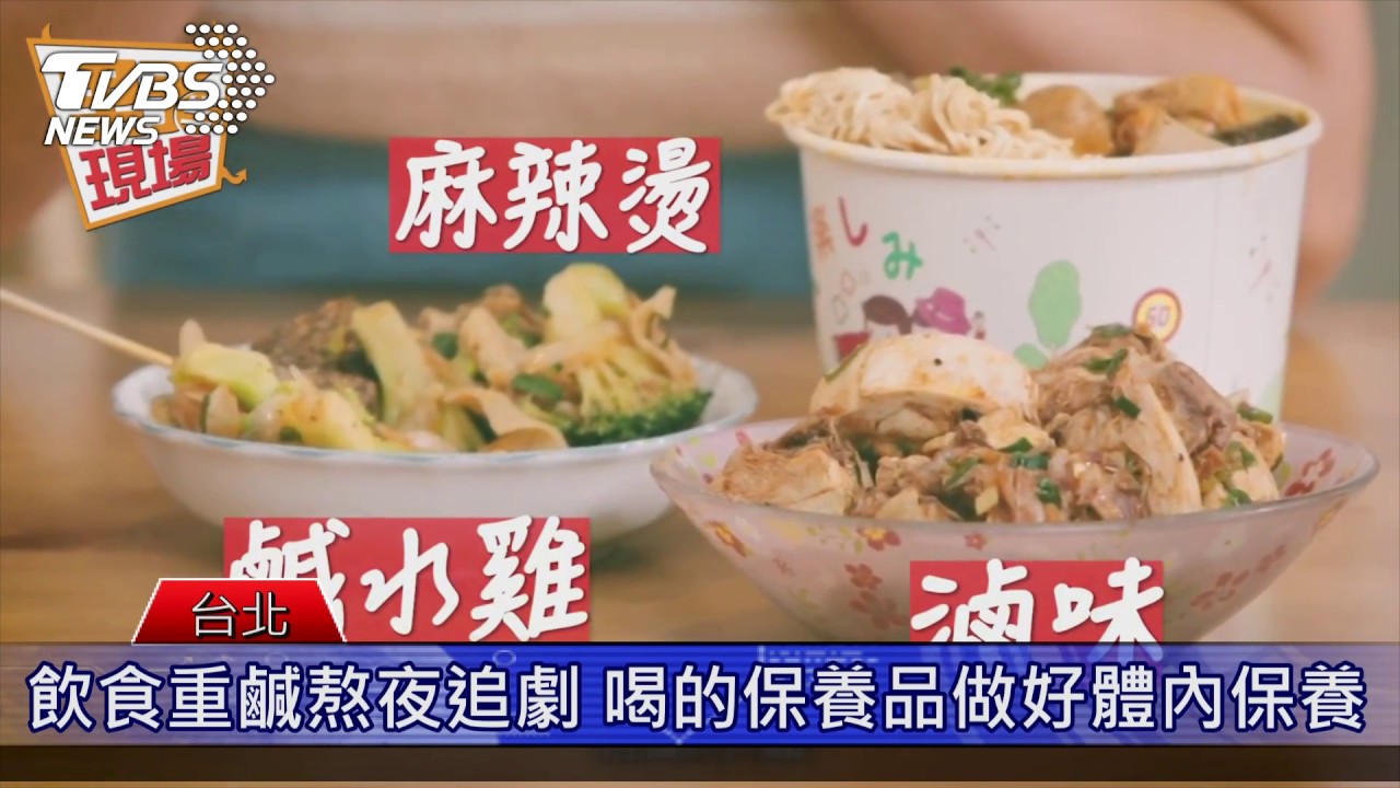 吃重鹹讓你臉「拋拋」？紅豆水這樣喝就對了