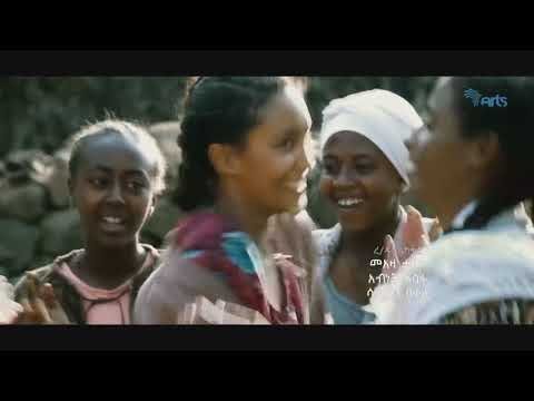 "የኔ አያል የኔ አያል" Yene Ayal Remix Video Clip from Eregnaye Drama