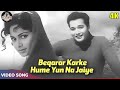 BEQARAR KARKE HUME YUN NA JAIYE - Hemant  - Biswajeet, Waheeda Rehman - Bees Saal Baad Song (HD)