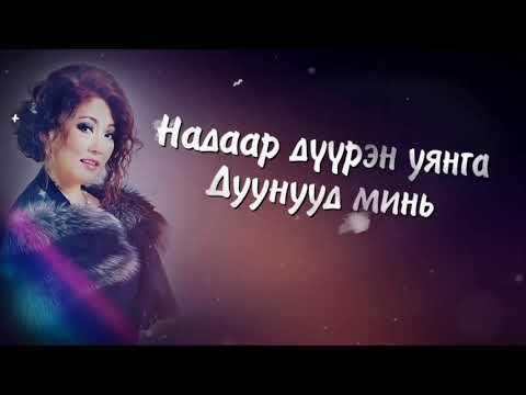 Saraa-Minii duu #Sarantuya_MINII_DUU