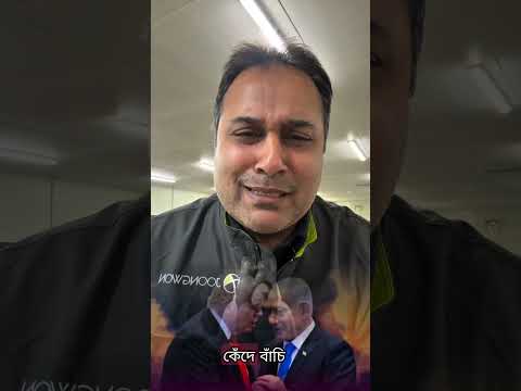 ডামের চোখে পানি ছেড়ে দে মা কেঁদে বাচি 😀#short