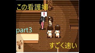[実況]　看護婦速すぎィ！！　[オシイレ]　part3