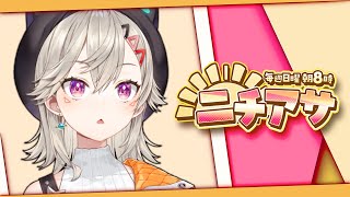 ええ〜まかァァオッッ!!!!🤏😎 - 【 ニチアサ】 おっは~(^^♪【 ぶいすぽっ! / 小森めと 】