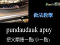 5  Shuni廚房 學邵語之pinuqayzu'an a qati numa rusaw a shnir 醬筍魚湯料理篇