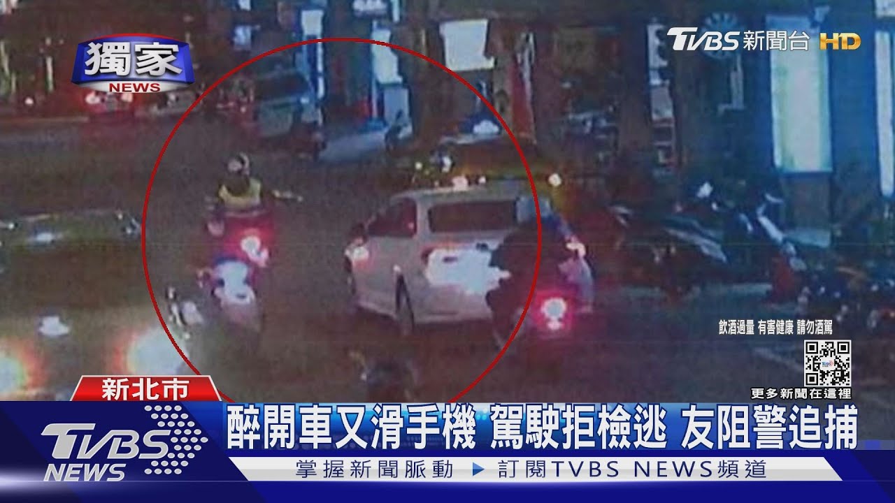 你快跑!朋友喝酒開車男挺身護友逃 肉身阻擋警險遭車輾
