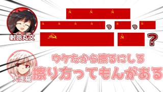 文「【画像 【画像 【画像 【【【【画っ【画っ【画【画　像　添　付】【画像添付】」椛「擦るにしろ擦り方ってもんがある」【ふたセリフ】