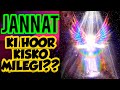 Jannat Ki Hoor Kisko Milegi