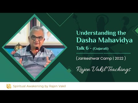 Understanding the Dasha Mahavidyas - Talk 17 | Dhumavati - Part 1