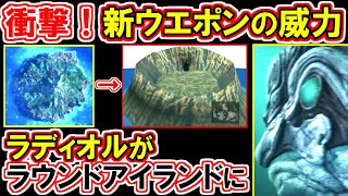 【FF7リバース】新ウェポン徹底解説！ラディオル＝ラウンドアイランド【FF7EC-FS】