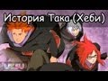 История команды Саске от Школы техник Наруто 